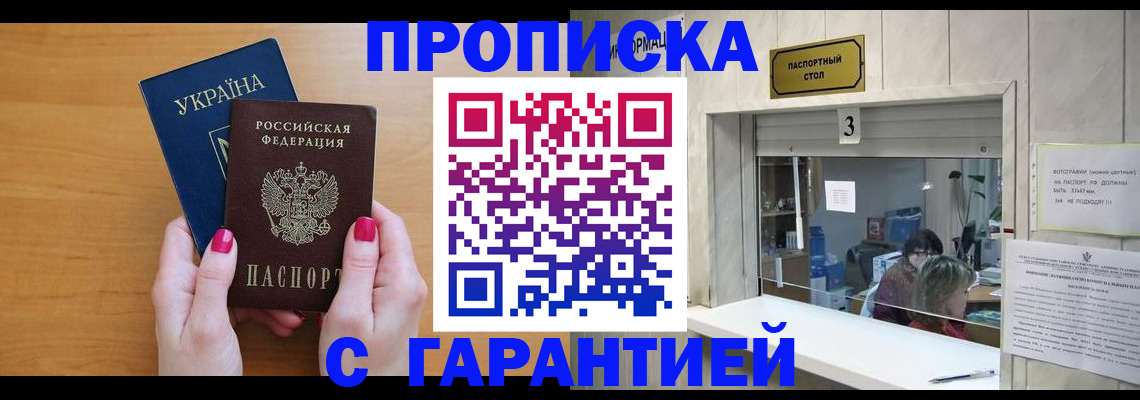 прописка для школы в Торжоке