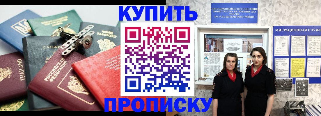 прописка ребенка в Торжоке