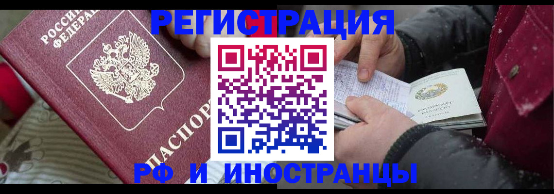 прописка для работы в Торжоке